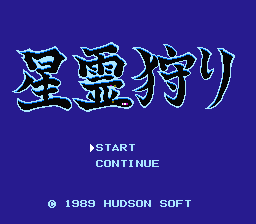 Seirei Gari — Title screen
